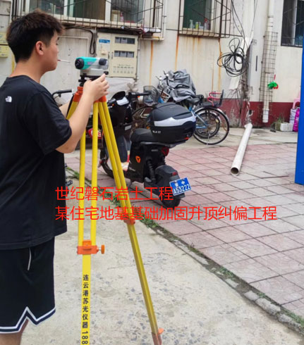 抚顺地基基础加固升顶纠偏